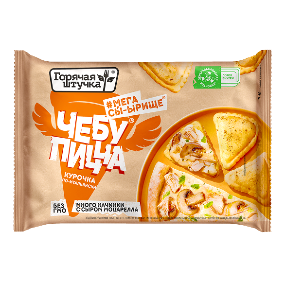 «HOT STUFF» italian chicken chebupizza